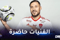 بلايلي ضمن قائمة بريست أمام سانت ايتيان