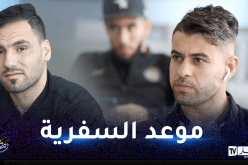 وفاق سطيف يسافر لتونس لمواجهة الترجي