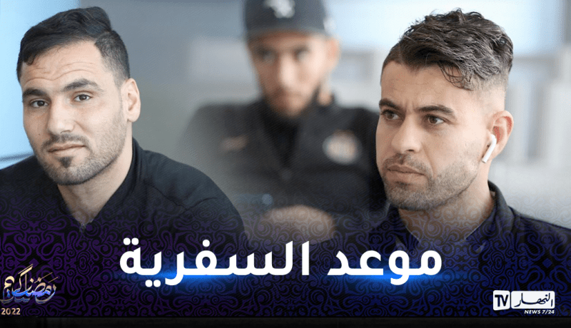 وفاق سطيف يسافر لتونس لمواجهة الترجي