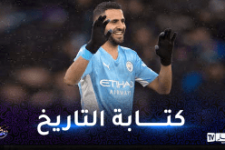 محرز على موعد مع كتابة التاريخ مع مانشيستر سيتي