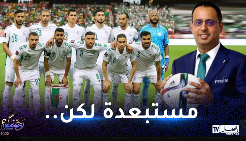 ولد يحي : ليس مستحيل.. لكن أستبعد إعادة مباراة الجزائر والكاميرون