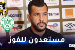 بلقروي: نسعى لتحقيق هدفنا عقب الفوز على الرجاء البيضاوي