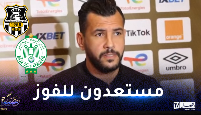 بلقروي: نسعى لتحقيق هدفنا عقب الفوز على الرجاء البيضاوي