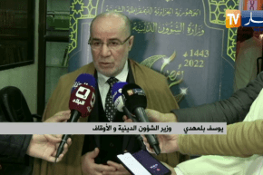 وزير الشؤون الدينية يوسف بلمهدي يهنئ الجزائريين بحلول شهر رمضان الكريم