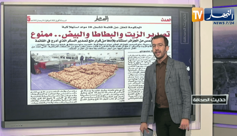 حديث الصحافة: تصدير الزيت والبطاطا والبيض .. ممنوع