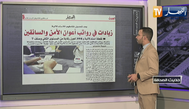 حديث الصحافة: زيادات في رواتب أعوان الأمن والسائقين