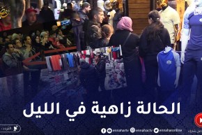 رمضان 2022: بين شراء الملابس وكسر الروتين.. السهرات الرمضانية تعود هذه السنة