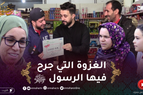 على خطى النبي: ما هي الغزوة التي جرح فيها الرسول ﷺ وشجّ رأسه ؟