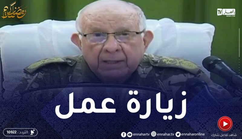 الفريق السعيد شنقريحة يقوم بزيارة عمل وتفتيش إلى قيادة القوات البرية