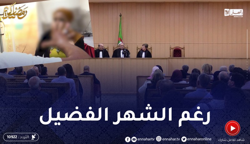 قضايا الطلاق.. تغزو المحاكم في شهر التوبة والبركات