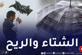 أحوال الطقس: أمطار رعدية ورياح قوية على المناطق الشمالية للوطن