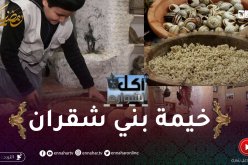 أكل الشوارع: خيمة بني شقران للأكلات التقليدية.. ديكور كأنك في متحف