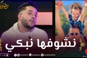 “محمد بن شنات يذرف الدموع على المباشر والسبب إبنته “إيفا