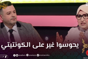 مفيدة عداس: الأدوار المركبة أًصبحت غائبة والمخرجين ولاو يحوسوا على الكونتيتي ماشي لاكاليتي