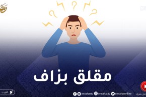 أنا سريع الغضب والإنفعال لأتفه الأسباب خاصة في النقاشات.. كيفاه ندير ؟