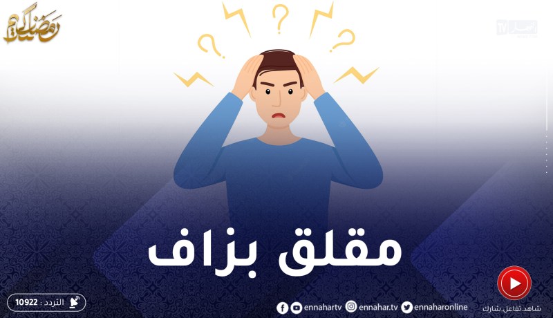 أنا سريع الغضب والإنفعال لأتفه الأسباب خاصة في النقاشات.. كيفاه ندير ؟