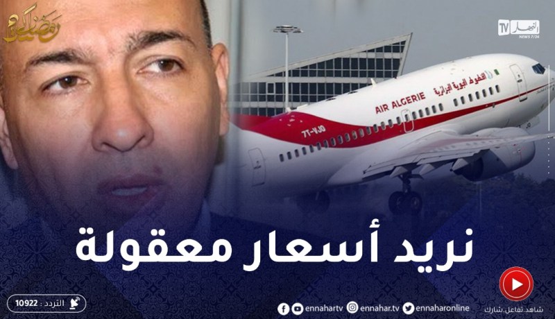 سمير شعابنة: الجالية الجزائرية ستحطم الرقم القياسي بعودتها إلى الوطن بعد أوامر مراجعة أسعار التذاكر