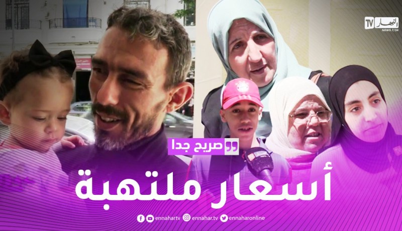 صريح جدا: غلاء أسعار ملابس العيد.. يرهق الجزائريين