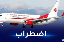 الجوية الجزائرية.. اضطرابات في الرحلات