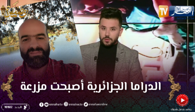 السيناريست سفيان دحماني يقصف الديوان الوطني لحقوق المؤلف ويصف ما يحدث في الدراما الجزائرية بالمهزلة