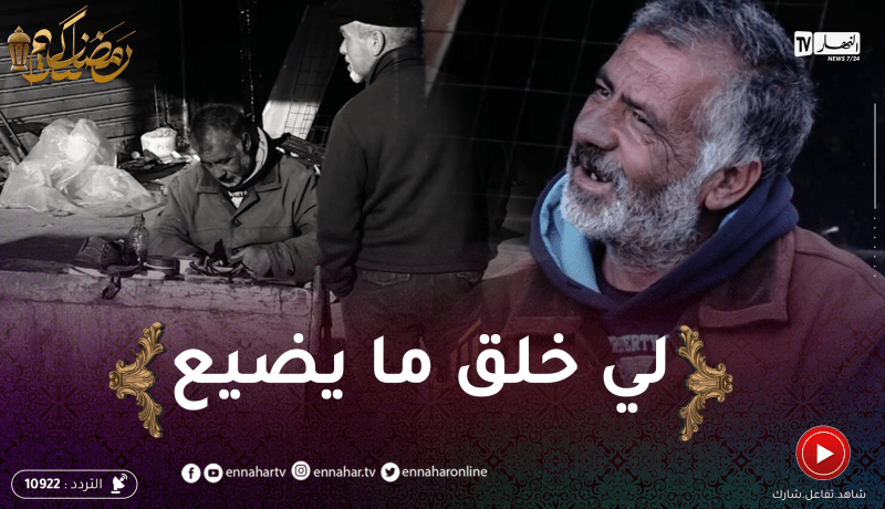 الرزق الحلال: محفوظ ستيني مصاب بمرض مزمن.. يعمل “كوردوني” يعيل بها عائلة من 6 أبناء