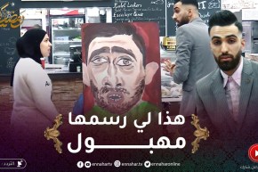 الرسمة / الشاف كمال ديفورماولو وجهو .. رجعوه يجري بالكوستيم ..تمـ ـوت بالضّحك