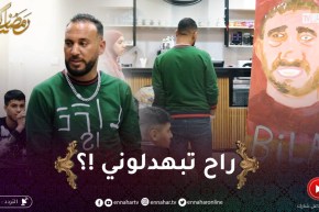 الرسمة /تمـ.ـوت بالضحك..” بلال طاكيني” ماعقلش روحو قاللهم أمبوسيبل نكون أنا هذا !!