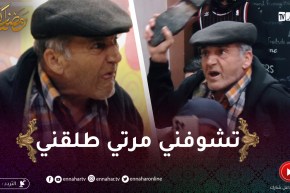 “سيد علي مزمز” تخلّع في الرّسمة..”وذنيا ماشي معجين تشوفني مرتي طلّقني أنعلو الشيطان !!”