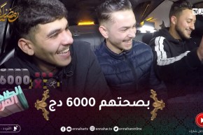 الطاكسي المربوح / المصاغر كانو قادرين يربحو بزاف دراهم .. مي 6000دج خير من والو