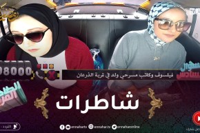 الطاكسي المربوح / المتسابقات تاع اليوم كانو بزاف شاطرات ربحو معانا 14000 دج