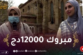 الطاكسي المربوح / المشاركات تاع اليوم أم وإبنتها كانوا في القمة وربحو معانا 12000 دج