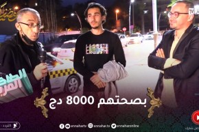 الطاكسي المربوح / المشاركين تاع اليوم كانوا قادرين يربحو أكثر من 8000دج .. فيها بركة