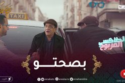 ! الطاكسي المربوح : لي ركب معانا اليوم عندو ثقافة ربح 600 ألف