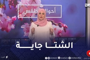 أمطار رعدية غزيرة مرتقبة بداية من يوم الخميس ..