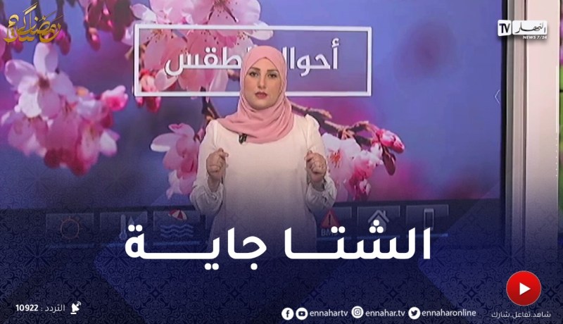أمطار رعدية غزيرة مرتقبة بداية من يوم الخميس ..