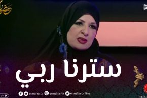 راضية عدة : تعرضت للتهديد أيام العشرية السوداء وقعدت نخدم ما حبستش