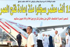 15 ألف معتمر سجّلوا منذ إعادة فتح العمرة