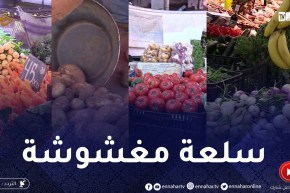 الغش في رمضان.. أسلوب بعض التجار للتحايل على المواطن