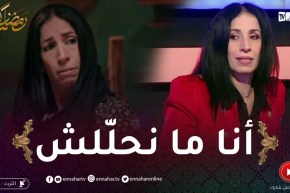 أم الخير بنت البلاد: أنا نعرف قدراتي وما نحللش باش نلعب الأدوار