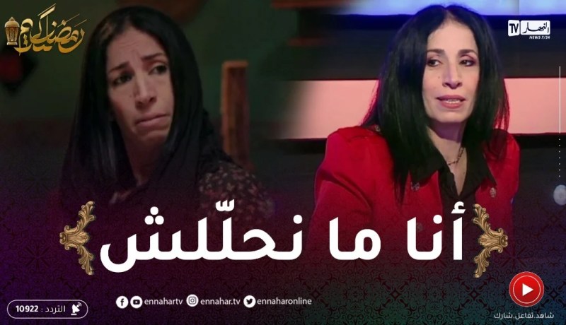 أم الخير بنت البلاد: أنا نعرف قدراتي وما نحللش باش نلعب الأدوار
