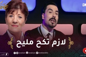 بيونة: دارو عليا الدعايات بلي أنا نخدم غالي ولي يحب حاجة مليحة لازم “يكح”