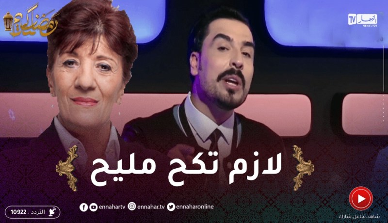 بيونة: دارو عليا الدعايات بلي أنا نخدم غالي ولي يحب حاجة مليحة لازم “يكح”