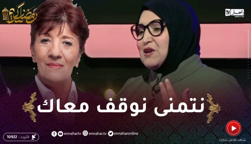 مفيدة عداس على المباشر مع بيونة .. ليا الشرف نوقف معاك