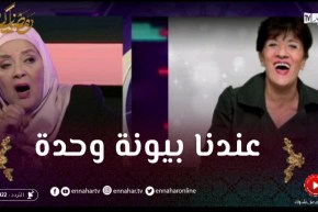 “سعاد سبكي: “بيونة فنانة عالمية وقلبها بيض حليب