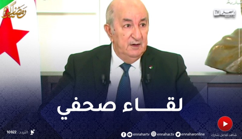 رئيس الجمهورية يجري لقاءً دوريا مع ممثلي الصحافة الوطنية
