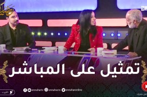 جلول وأم الخير يرتجلان و يقدمان مشهد درامي على المباشر