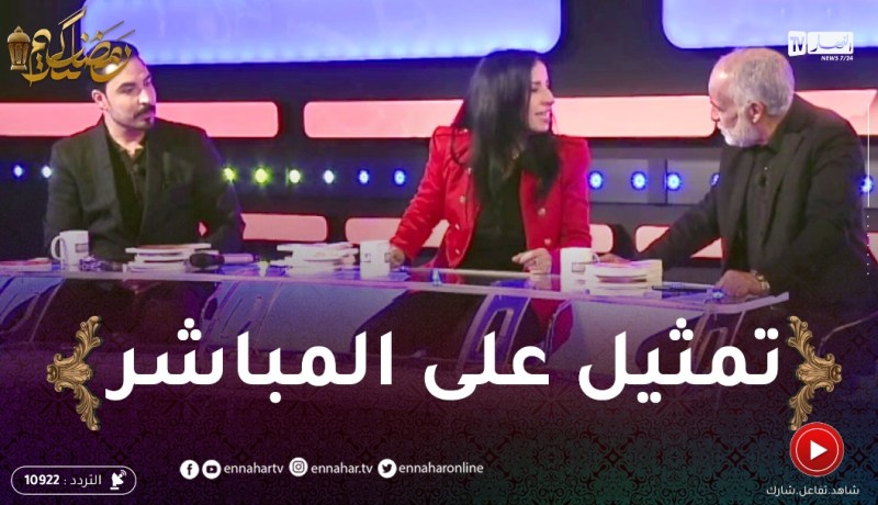 جلول وأم الخير يرتجلان و يقدمان مشهد درامي على المباشر