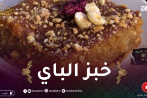 خفيف ظريف: خبز الباي..طريقة سهلة والنتيجة هايلة