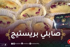 خفيف ظريف: صابلي بريستيج بنين ويذوب في الفم