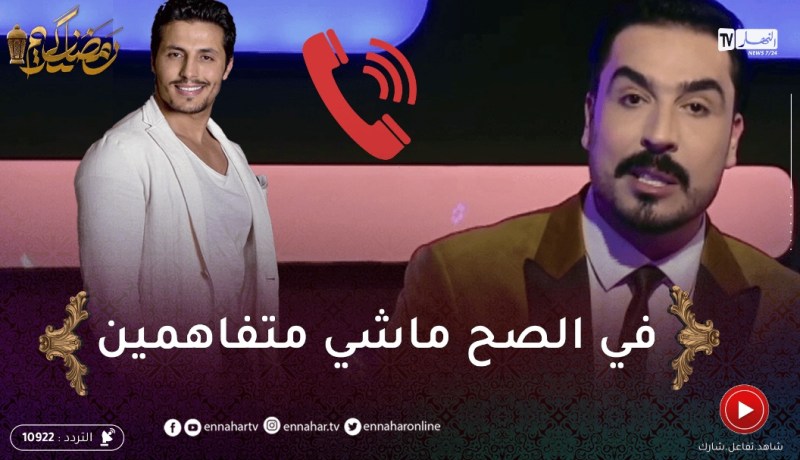 شاهد كيف رد محمد رغيس على يحيى طبيش حول عدم إنسجامه مع مونيا بن فغول في مسلسل يما